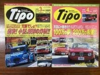Amazon.co.jp: 月刊Tipo（ティーポ）1998年1月～12月 12冊